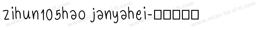 zihun105hao janyahei字体转换